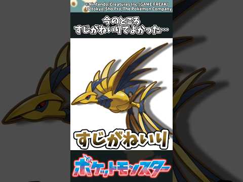 【ポケモン】今のところすじがねいりでよかった… ポケモン 反応集 チャンピオンズ サムネイル