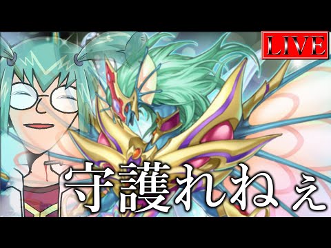 【ダイヤ４～】大人になれない僕らの強がりを一つ聞いてくれ【他力本願ランクマ１１ 遊戯王マスターデュエル】 サムネイル