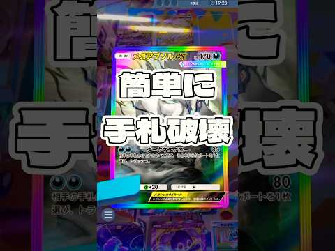 【ポケポケ】簡単に手札破壊 ! ＃ポケモンポケモンカードポケポケポケポケ開封チャレンジpokemonpokemonti…