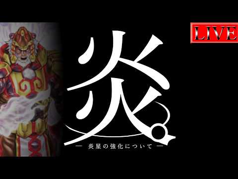 【緊急】ぶんぶんくん、今月の制限改定が何を意味するか…わかる？【遊戯王マスターデュエル】 サムネイル