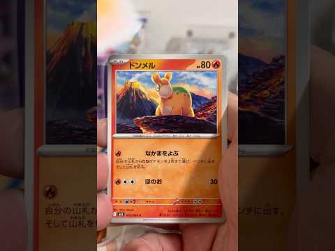 pokemon ポケモンカード　パック開封　メガブレイブ　　#pokemon #ポケモンカード25周年 #ポケカ #ポ… サムネイル