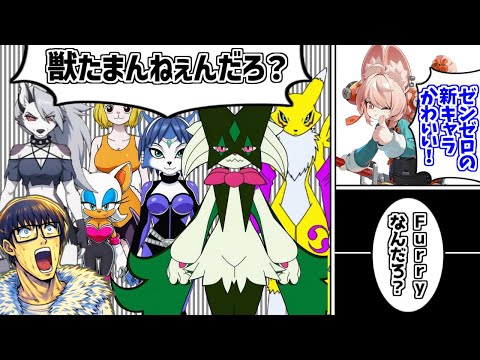 ザオちゃんに熱いものを覚えたマエストロの反応集【照】【ゼンレスゾーンゼロ】【ゼンゼロ】【獣】 サムネイル