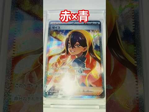 赤と青混ぜたらポケカ ポケカ ポケカ ポケカ再販最新情報 ポケモンカード チャンネル登録お願いします ポケモン おれポ… サムネイル