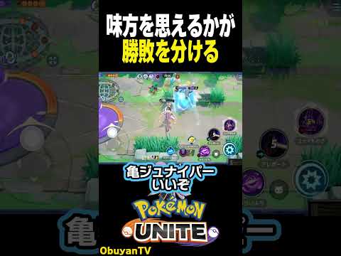 【おぶ論】味方を思えるかどうかが勝敗を分ける ポケモン  shorts サムネイル