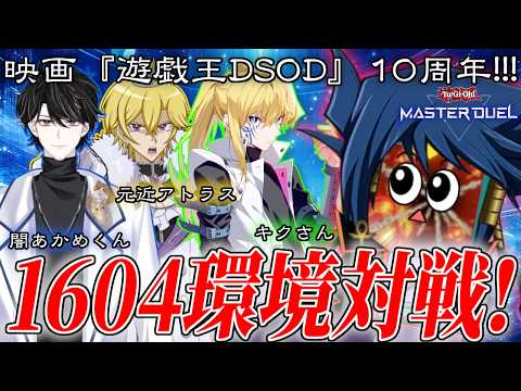 【遊戯王マスターデュエル】君のモンスターは…アンディメンション化された！【復帰勢】 サムネイル