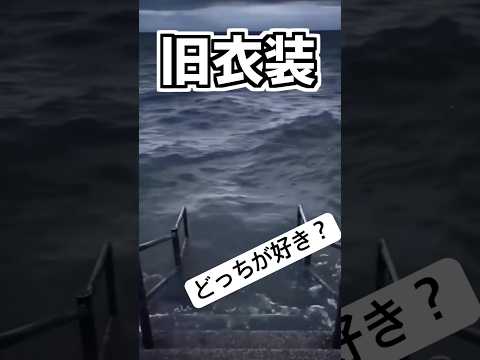 私は新衣装派です。 サムネイル