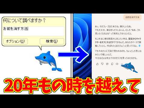 復活のお前を消す方法が心の底から好きな人達の反応集【カイル君】【イルカ】【Copilot】 サムネイル
