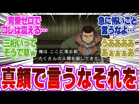 ガンダム史上、視聴者が一番『え？』ってなったカミングアウトがコレ…に対するネットの反応【鉄血のオルフェンズ】 サムネイル