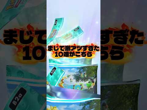 【必見！こんなに引きが良かったことない🔥】ポケモン ポケモンカード ポケポケ ポケポケ開封チャレンジ pokemon… サムネイル