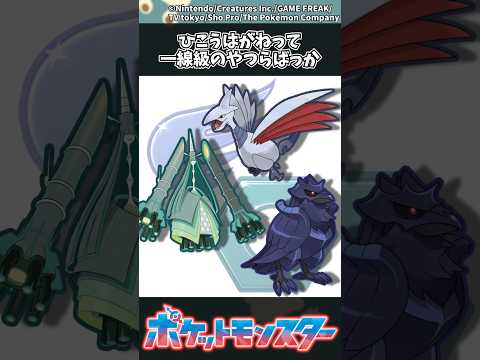 【ポケモン】ひこうはがねって一線級のやつらばっか ポケモン 反応集 サムネイル