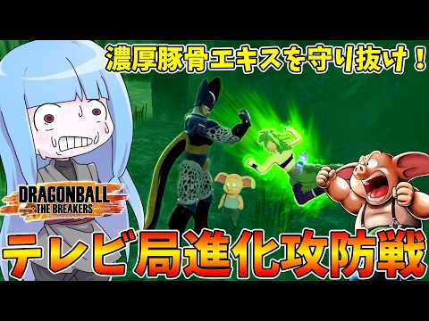 【DBDBD】絶対豚のエキスを吸いたいセルVS豚を消失させたいサバイバー【VOICEROID実況/ドラゴンボールザブレ… サムネイル