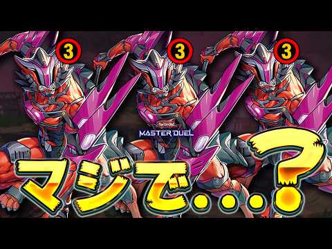 【え？】クシャトリラ・フェンリルさん、ついに3枚使える時代へ【遊戯王マスターデュエル】【Yu-Gi-Oh! Maste… サムネイル
