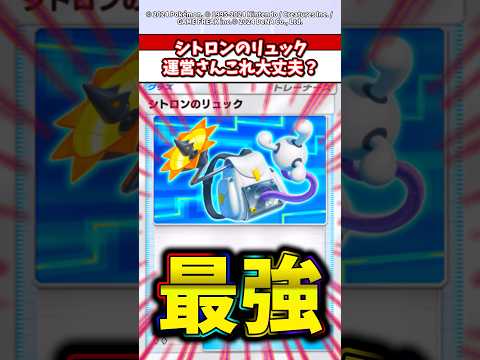 シトロンのリュックにまさかの意外な使い方が！... ポケカ  ポケポケ  ポケモン サムネイル