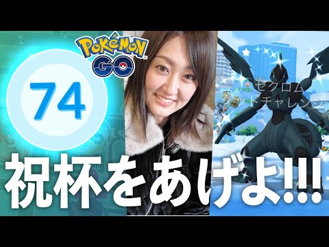 年内最後のレベルあーっぷ!! ホリデーウィークエンド..チャンス少なすぎな件【ポケモンGO】 サムネイル