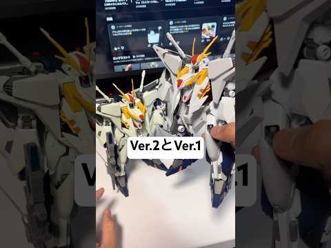 【ガンプラ比較】HGΞガンダムのVer.1とVer.2（機動戦士ガンダム 閃光のハサウェイ キルケーの魔女）を並べてみ… サムネイル