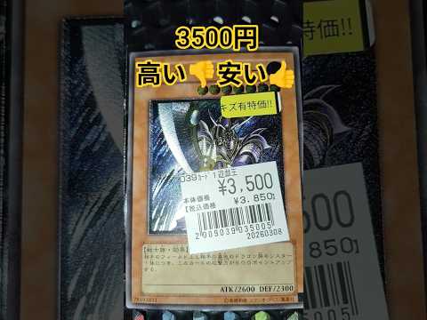 遊戯王レリーフyugioh 激安遊戯王 サムネイル