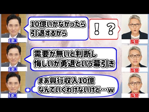 「劇場版孤独のグルメ10億の軌跡」の勇姿を見届けたOB達の反応集【劇映画 孤独のグルメ】【井之頭五郎】 サムネイル