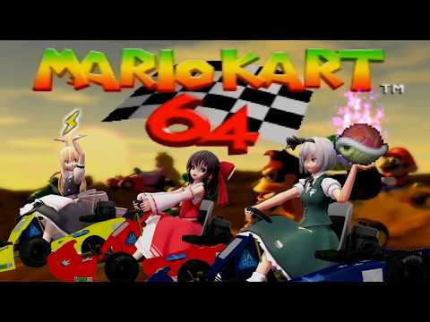 少女達のお泊り実況～マリオカート６４編～ サムネイル