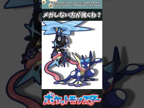 【ポケモン】メガしない方が強くね？ ポケモン 反応集 チャンピオンズ サムネイル