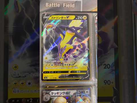Pokémon   〇〇してくれた人のポケカ　1119 ポケモンカード25周年 ポケカ ポケモンカード ポケモン po… サムネイル