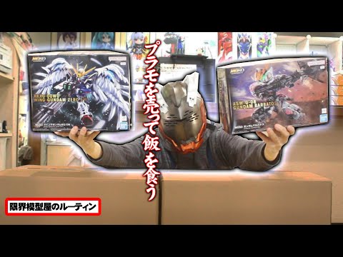 プラモで飯を食うド田舎模型屋のルーティン【58】 サムネイル