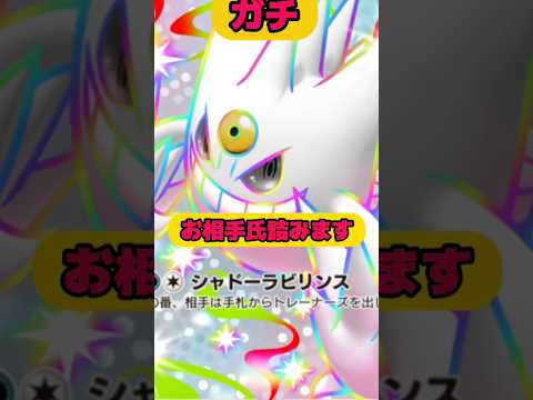 【ポケポケ】お相手氏完全に詰みます‼️ポケポケ ポケモン shorts サムネイル