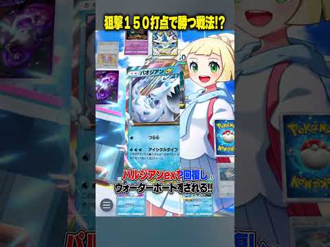 オリーヴァで回復量が半端ないデッキがやばいｗｗｗ ポケポケ ポケモン サムネイル