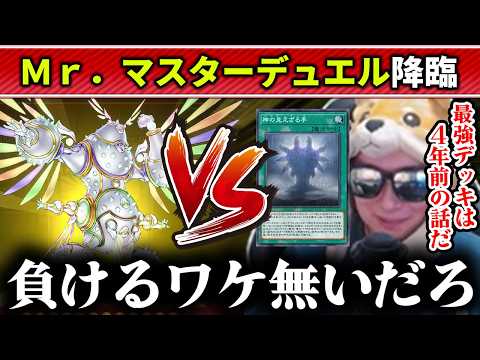 【遊戯王】懐かしの「ドライトロン宣告者」にヘカトンケイルの力で挑むあまくだり【2026/05/15】 サムネイル