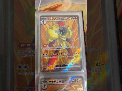 Pokémon   〇〇してくれた人のポケカ　899 ポケモンカード25周年 ポケカ ポケモンカード ポケモン pok… サムネイル