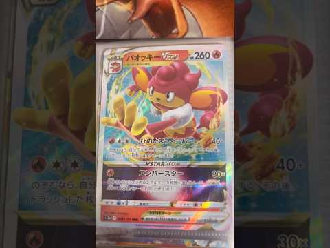 Pokémon   〇〇してくれた人のポケカ　1200 ポケモンカード25周年 ポケカ ポケモンカード ポケモン po… サムネイル