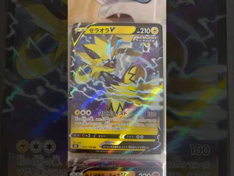 Pokémon   〇〇してくれた人のポケカ　1180 ポケモンカード25周年 ポケカ ポケモンカード ポケモン po… サムネイル