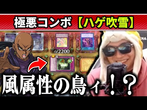 【遊戯王】リシドから羽根吹雪に繋がる強力コンボに完封されるあまくだり【2026/1/1】 サムネイル