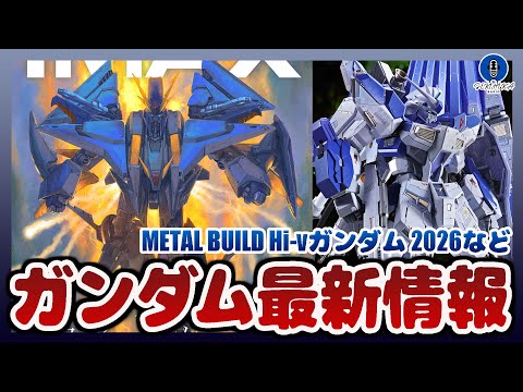機動戦士ガンダム 閃光のハサウェイ キルケーの魔女 本予告が公開！肉欲！？歴代ガンダム上映イベントの上映館決定！MET… サムネイル
