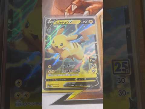 Pokémon   〇〇してくれた人のポケカ　1231 ポケモンカード25周年 ポケカ ポケモンカード ポケモン po… サムネイル