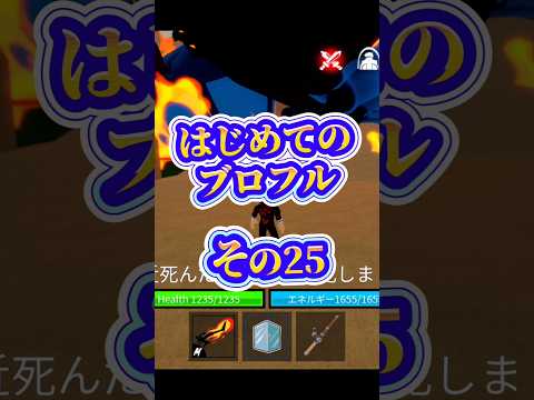 【チャット】ロブロックスroblox robloxfriends bloxfurit bloxfruits ブロフル… サムネイル