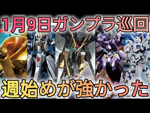 入場制限なし日が強かった説…　gundam　gunpla　GUNDAM　ガンプラ巡回 サムネイル