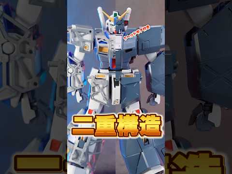 チョバムアーマーの構造がガチすぎる！【MG ガンダムNT-1 Ver.2.0 】ハッチオープンギミックも満載！MG界で… サムネイル