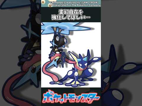 【ポケモン】変幻自在を強化してほしい… ポケモン 反応集 チャンピオンズ サムネイル