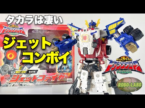 【ジェットファイヤー】リメイク商品化記念『ジェットコンボイ』【マイクロン伝説】 サムネイル