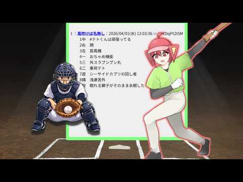 5番重音テト(31)のあだ名・外スラ・ネットの反応集【デロスサントス】【WBC】 サムネイル