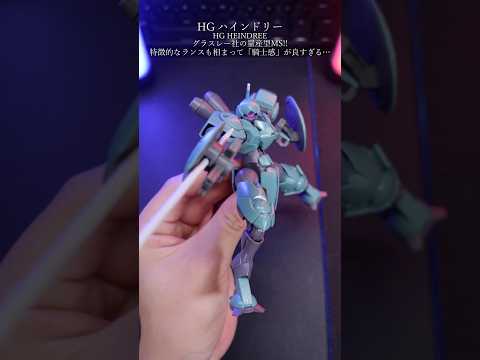 HGハインドリーの騎士感が量産機を超えてらぁ…ガンプラ ガンダム gundam gunpla modelkit pla… サムネイル