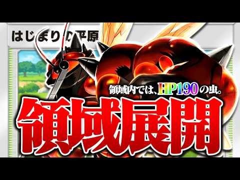 領域内のマッシブーンexは190HP... 【ポケポケ】 サムネイル