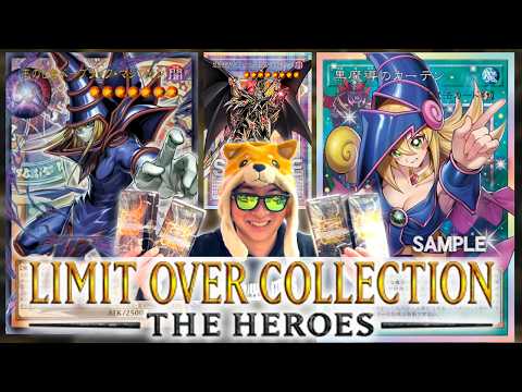 歴代最強レアコレ『LIMIT OVER COLLECTIONーTHE HEROSー』6BOX開封でブラックマジシャンの… サムネイル