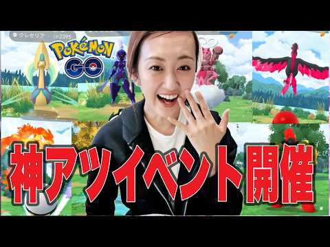 今日から本番!! 野生が熱すぎる!!! 初日に悲報...【ポケモンGO】 サムネイル