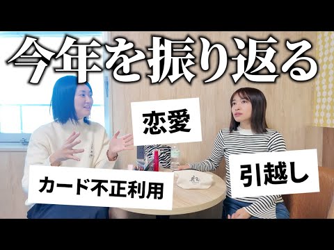 女子2人でガチトーク、仕事・恋愛、今年を諸々語る【ポケモンGO】 サムネイル