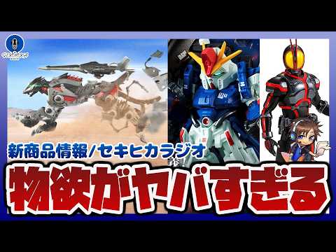 【ホビー情報ラジオ】アクションフィギュアにフォーカスしたイベント「魂ネイションズ FIGURE EXPO 2026」が… サムネイル