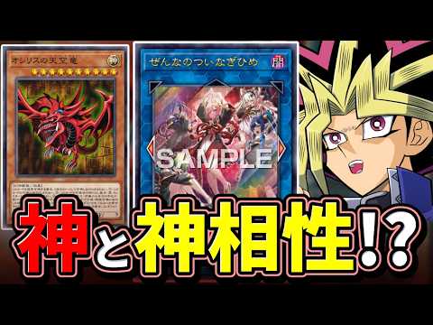 【朗報】オシリスの天空竜、最新パックで超強化されていた模様【遊戯王】 サムネイル
