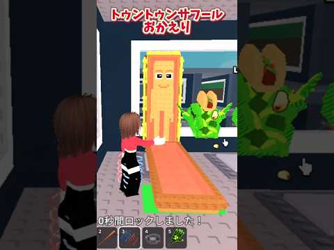 【ブレインロットを盗む】トゥントゥントゥンサフールが帰ってきた!!stealabrainrot roblox tung… サムネイル