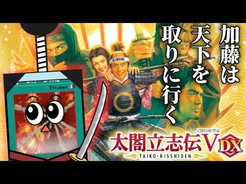 キラーチューン居ないなら天下取れるべ【太閤立志伝V DX】１ サムネイル