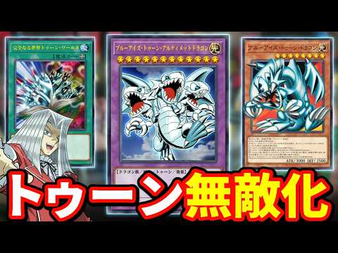 【朗報】トゥーン、新規カード5枚で超強化されガチで無敵と化す【遊戯王】 サムネイル